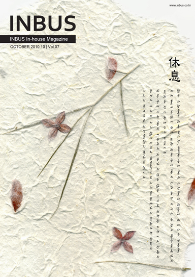 2010�� 10��, Vol.7